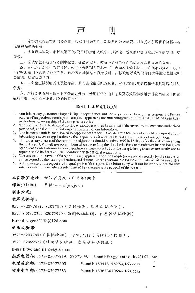 環網開關設備